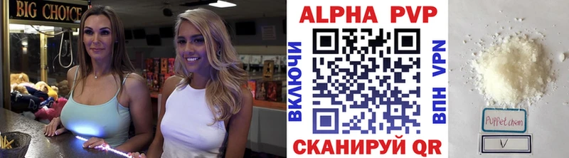 Альфа ПВП Crystall  Купить закладки  Каменногорск 