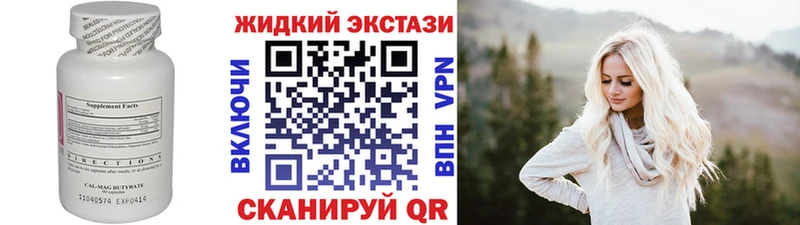 Купить закладки  Каменногорск  Бутират вода 