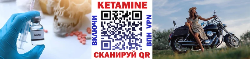 Кетамин ketamine  Купить где  Каменногорск 