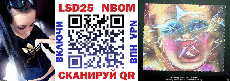 Марки NBOMe 1500мкг  Купить закладки  Каменногорск 